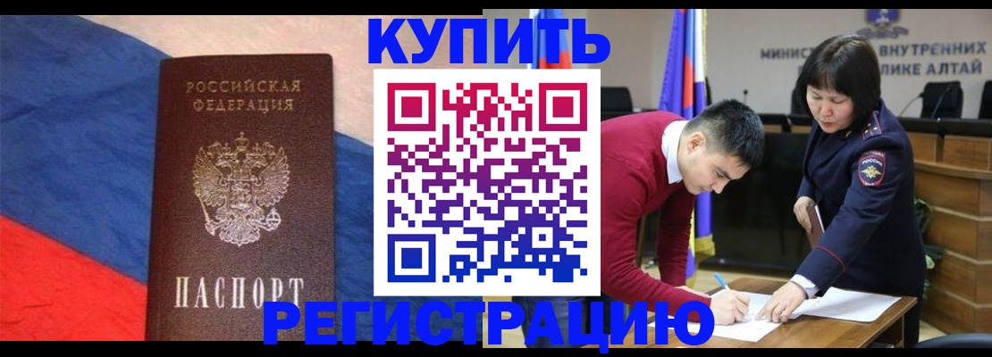 прописка для военкомата в Сальске